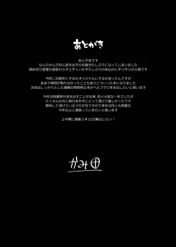 Page 13 of Hontou ni Ita!! Jikan Teishi Oji-san 1.5