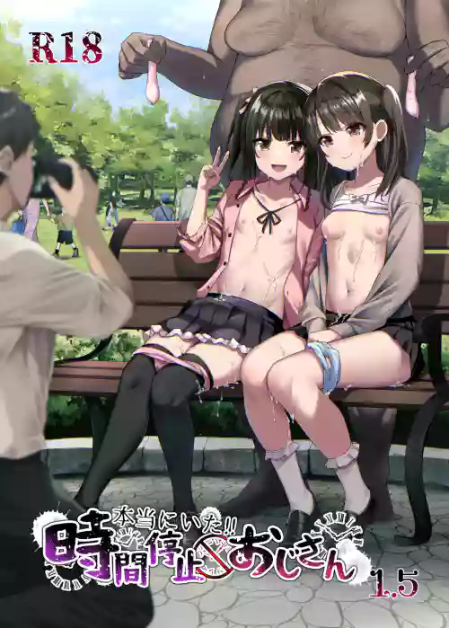 [Spicy Loves Heaven (Kamita)] Hontou ni Ita!! Jikan Teishi Oji-san 1.5 [Digital]