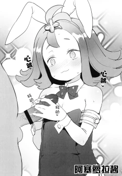 Page 4 of C94 Omake Leaflet  Meshikutte Neru. | C94促销活动宣传册 吃饭 然后睡觉.