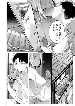 Page 31 of Kikkake wa Natsuyasumi