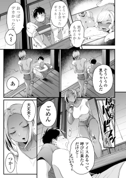 Page 6 of Kikkake wa Natsuyasumi