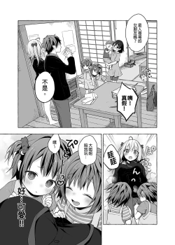 Page 21 of Nyancology11san to Himitsu no Apart Ouse- | 喵喵可蘿姬11～和宇佐美的祕密公寓幽會