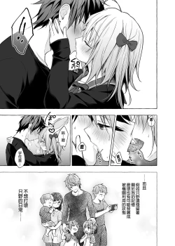 Page 29 of Nyancology11san to Himitsu no Apart Ouse- | 喵喵可蘿姬11～和宇佐美的祕密公寓幽會
