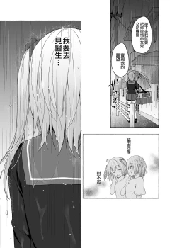 Page 41 of Nyancology11san to Himitsu no Apart Ouse- | 喵喵可蘿姬11～和宇佐美的祕密公寓幽會
