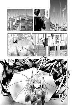 Page 7 of Nyancology11san to Himitsu no Apart Ouse- | 喵喵可蘿姬11～和宇佐美的祕密公寓幽會