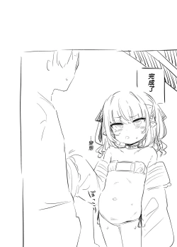 Page 24 of Nee, Ririmu dake o Mite | 喂！你只能看利利姆喔