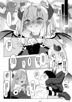 Page 27 of Nee, Ririmu dake o Mite | 喂！你只能看利利姆喔