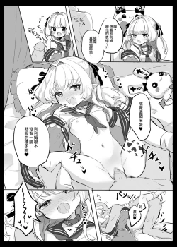 Page 28 of Nee, Ririmu dake o Mite | 喂！你只能看利利姆喔