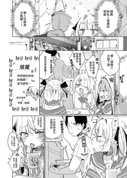 Page 4 of Nee, Ririmu dake o Mite | 喂！你只能看利利姆喔