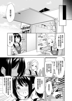 Page 10 of Anata wa Tenshi de Watashi wa Ookami | 你是天使我是狼