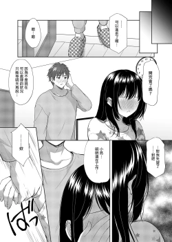 Page 23 of Anata wa Tenshi de Watashi wa Ookami | 你是天使我是狼
