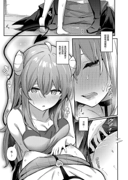 Page 23 of Momo-chan Yamiochi shita!? | 桃醬黑化了!?