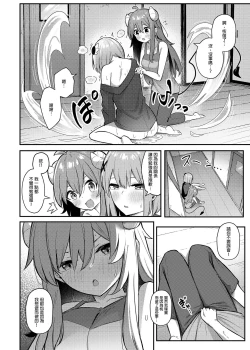 Page 26 of Momo-chan Yamiochi shita!? | 桃醬黑化了!?