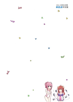 Page 41 of Momo-chan Yamiochi shita!? | 桃醬黑化了!?