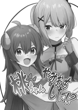 Page 4 of Momo-chan Yamiochi shita!? | 桃醬黑化了!?