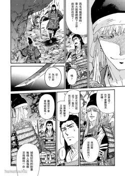 Page 100 of Ouka Toga no Chigiri樱花咎之契1-5完结