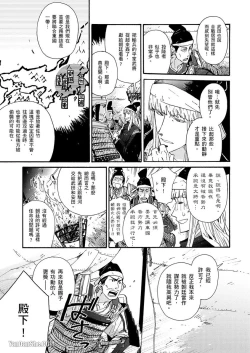 Page 121 of Ouka Toga no Chigiri樱花咎之契1-5完结
