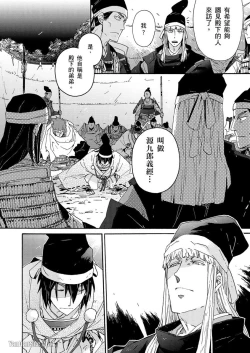 Page 122 of Ouka Toga no Chigiri樱花咎之契1-5完结
