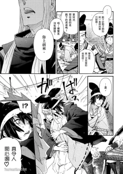 Page 123 of Ouka Toga no Chigiri樱花咎之契1-5完结