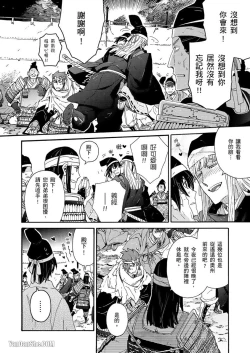 Page 124 of Ouka Toga no Chigiri樱花咎之契1-5完结