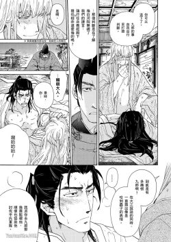 Page 129 of Ouka Toga no Chigiri樱花咎之契1-5完结