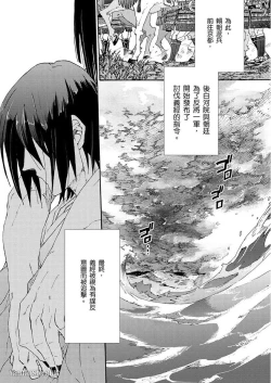 Page 137 of Ouka Toga no Chigiri樱花咎之契1-5完结