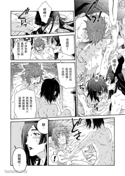 Page 146 of Ouka Toga no Chigiri樱花咎之契1-5完结