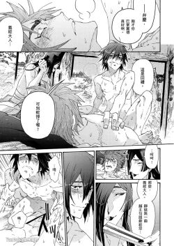 Page 147 of Ouka Toga no Chigiri樱花咎之契1-5完结