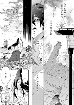 Page 149 of Ouka Toga no Chigiri樱花咎之契1-5完结