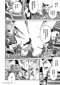 Page 150 of Ouka Toga no Chigiri樱花咎之契1-5完结