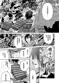 Page 159 of Ouka Toga no Chigiri樱花咎之契1-5完结