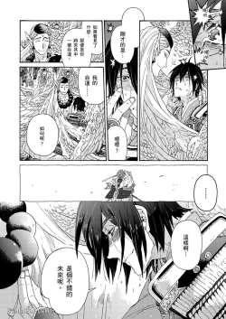 Page 166 of Ouka Toga no Chigiri樱花咎之契1-5完结