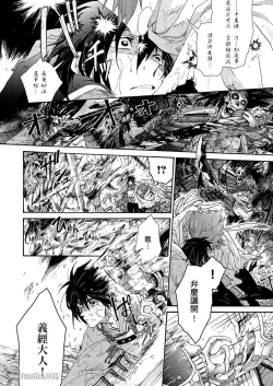 Page 168 of Ouka Toga no Chigiri樱花咎之契1-5完结