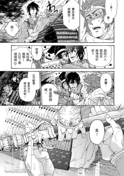 Page 171 of Ouka Toga no Chigiri樱花咎之契1-5完结
