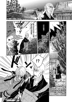 Page 184 of Ouka Toga no Chigiri樱花咎之契1-5完结