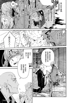 Page 189 of Ouka Toga no Chigiri樱花咎之契1-5完结