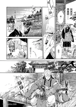 Page 204 of Ouka Toga no Chigiri樱花咎之契1-5完结