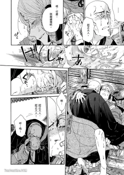 Page 210 of Ouka Toga no Chigiri樱花咎之契1-5完结