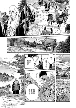 Page 215 of Ouka Toga no Chigiri樱花咎之契1-5完结