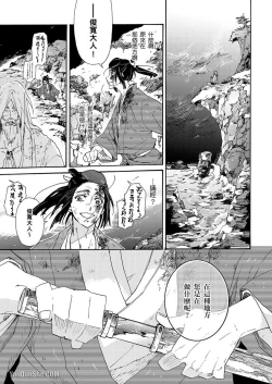 Page 30 of Ouka Toga no Chigiri樱花咎之契1-5完结