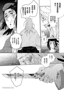 Page 32 of Ouka Toga no Chigiri樱花咎之契1-5完结