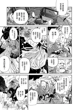 Page 42 of Ouka Toga no Chigiri樱花咎之契1-5完结
