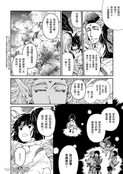 Page 47 of Ouka Toga no Chigiri樱花咎之契1-5完结