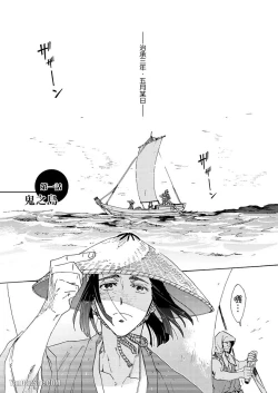 Page 4 of Ouka Toga no Chigiri樱花咎之契1-5完结