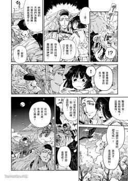 Page 51 of Ouka Toga no Chigiri樱花咎之契1-5完结