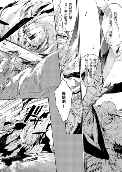 Page 63 of Ouka Toga no Chigiri樱花咎之契1-5完结