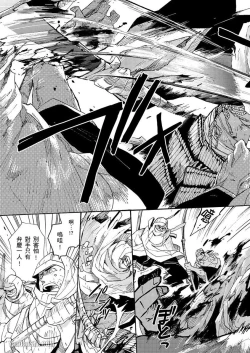 Page 64 of Ouka Toga no Chigiri樱花咎之契1-5完结