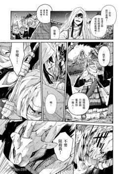 Page 68 of Ouka Toga no Chigiri樱花咎之契1-5完结