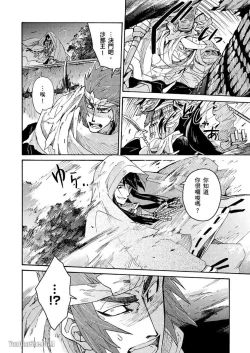 Page 69 of Ouka Toga no Chigiri樱花咎之契1-5完结
