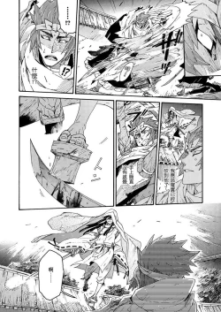 Page 71 of Ouka Toga no Chigiri樱花咎之契1-5完结